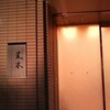 荒木