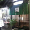 江戸長寿司本店