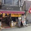 ナカノヤ 琴平