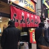ふみちゃん 堀川町店