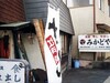 みかどや