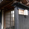 京相模