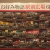 電光石火