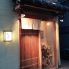 鮨処いけだ