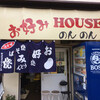 のんのん