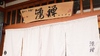 湧禅 （ゆうぜん）