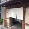 うなぎ なまずや 名東分店