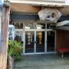 國分屋