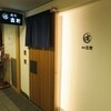 吉野寿司