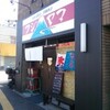 フジヤマ