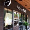 アトリエ・ド・フロマージュ 軽井沢発地市庭店