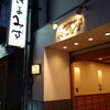 きよみず