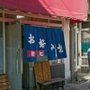 村上お好焼