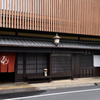 京料理 木乃婦