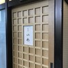 比那 （びな）