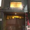 割烹みその 千とせ店