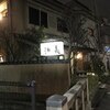 浜長 （ハマチョウ）