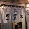里葉亭